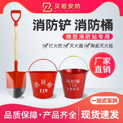 消防桶铁锹不锈钢灭火半圆黄沙