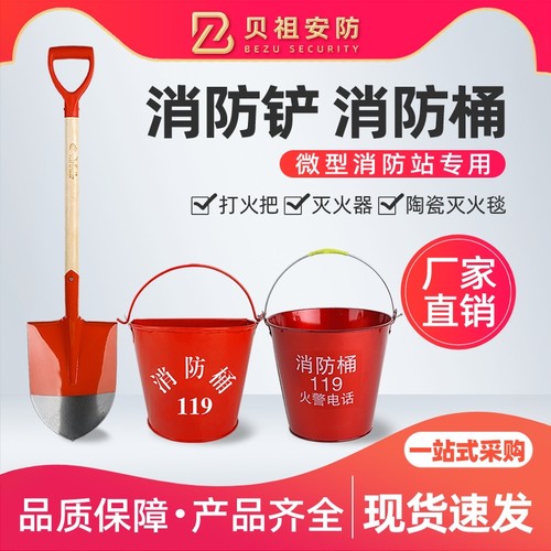 消防桶铁锹不锈钢灭火半圆黄沙