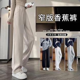 休闲直筒裤 米白梧桐裤 2025新款 秋冬加绒高腰运动香蕉裤 子 女运动裤