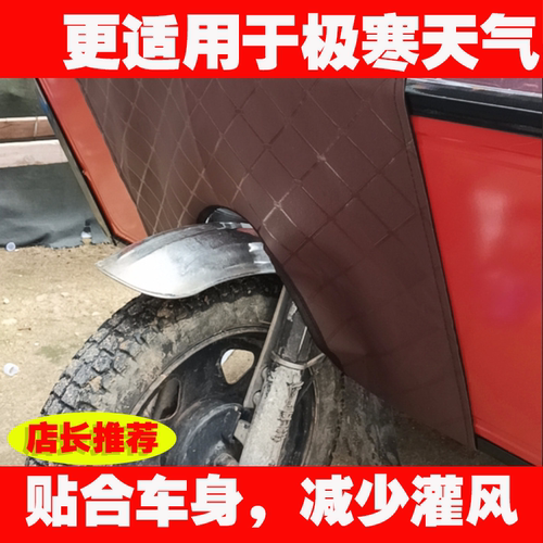 前挡布铁皮车棚快递车三轮车雨帘