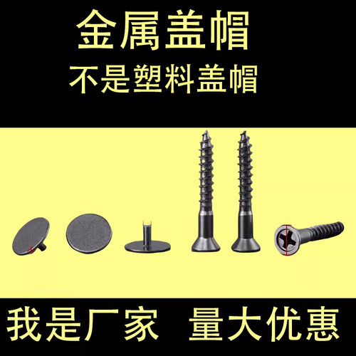 高定螺丝抽屉拉手螺丝