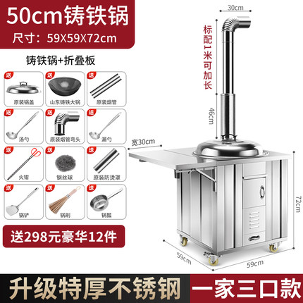 柴火灶露营家用火炉新型铁锅移动土灶台户外不锈钢烧木柴农村大锅