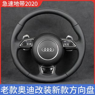 新款 奥迪A4L 多功能方向盘总成 A7改装 A6L 适用于老款