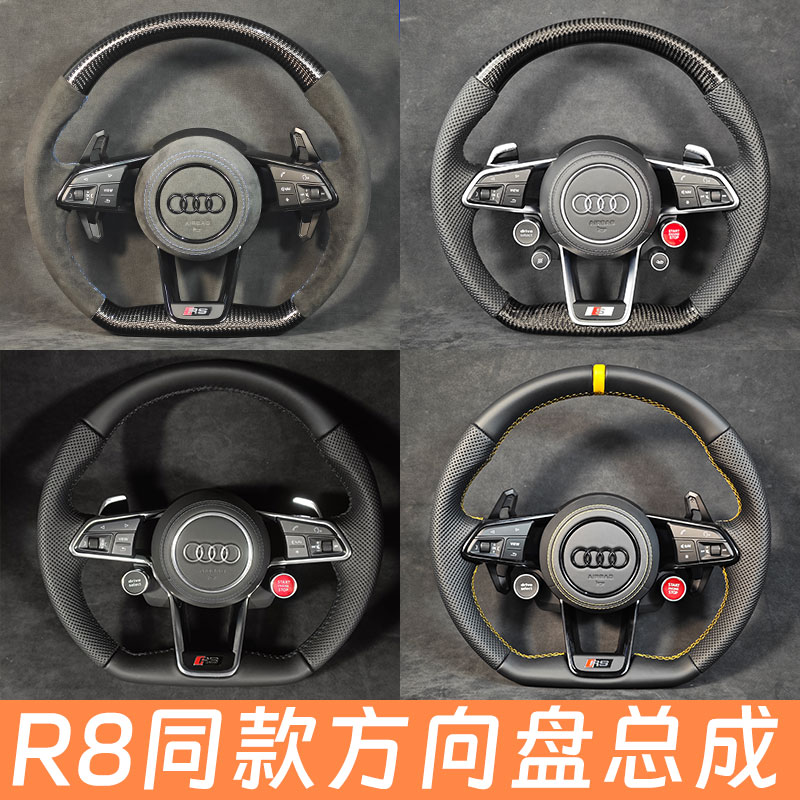 适用于奥迪A4L A5 A6L A7 TT Q5 S4 S5 RS5 RS6 RS7改装R8方向盘 汽车零部件/养护/美容/维保 方向盘 原图主图