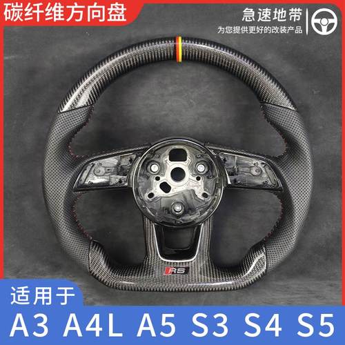 改装碳纤维方向盘R8两键四键