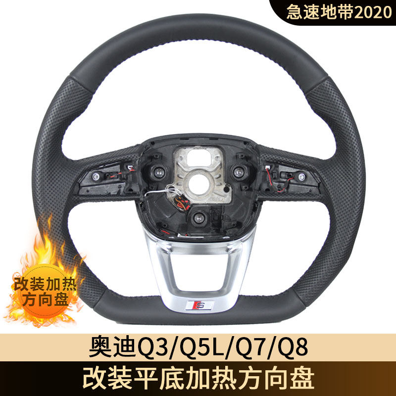 DEOUNUO/德欧诺加热方向盘奥迪