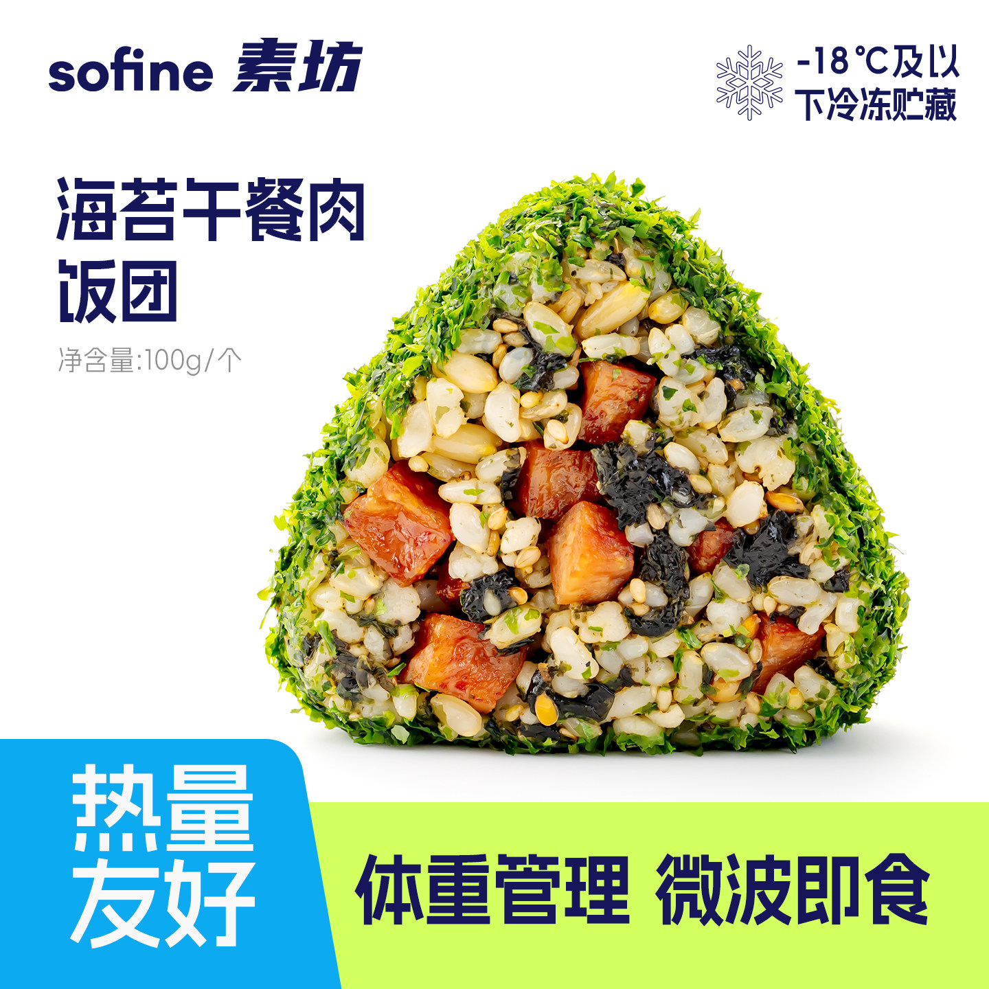 素坊糙米饭团杂粮三角饭团零食早饭微波炉速食饭团加热即食早餐,粮油调味/速食/干货/烘焙,饭团/八宝饭,淘宝优惠券,粉丝福利购,淘宝优惠卷