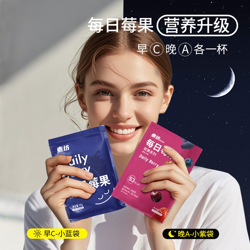 素坊每日莓果桑葚混合草莓树莓干冷冻蓝莓覆盆子速冻水果新鲜浆果