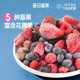 素坊每日莓果混合速冻冷冻莓果冰冻干水果干树莓酸奶碗配料冻草莓