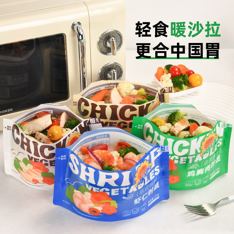 素坊轻食简餐健康代餐方便半成品