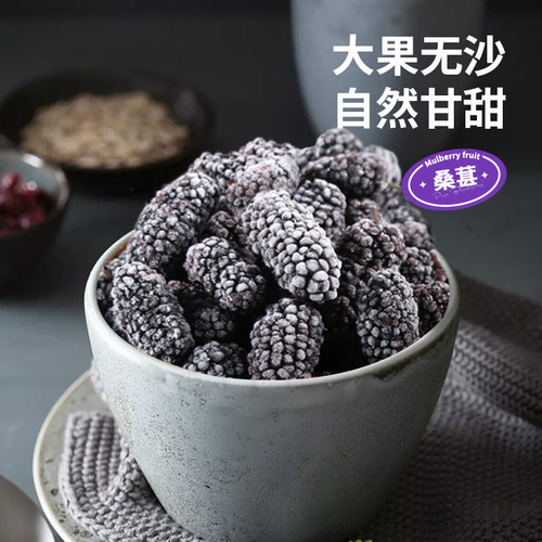 素坊每日桑葚速冻水果