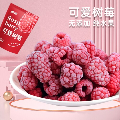 素坊树莓200g水果无添加浆果冷冻