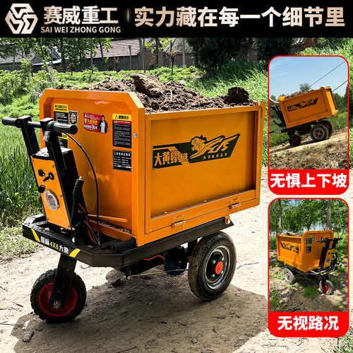 大黄蜂建筑工地电动运输手推车