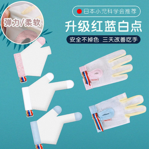 儿童防吃手手套薄款轻薄网纱戒吃手神器婴幼儿防咬指甲防吸手指头