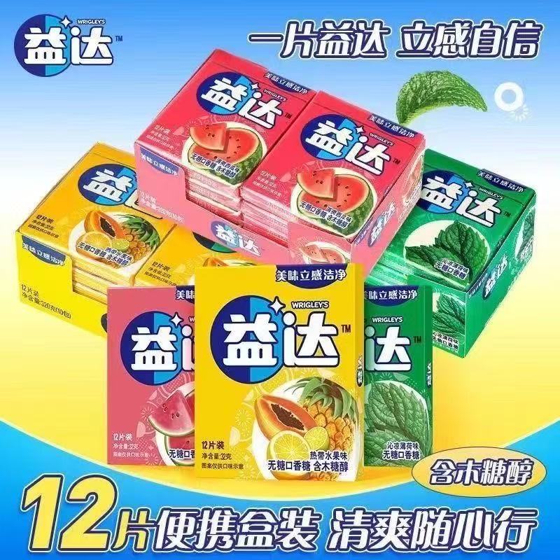 益达无糖口香糖12片盒装32g薄荷西瓜味热带炫果清新口气休闲零食