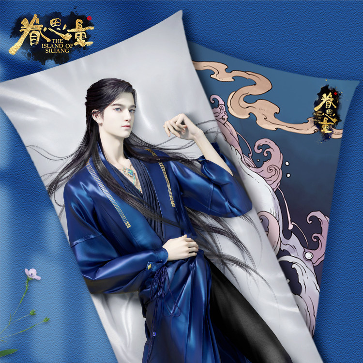 眷思量镜玄睡衣款等身抱枕官方正版二次元动漫周边超柔软睡觉靠枕