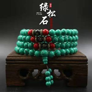天然绿松石108颗佛珠手链蓝松石藏式民族风男女款转运防小人手串