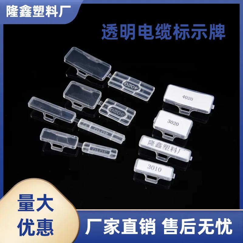 电线电缆标示牌铭牌透明防水3010