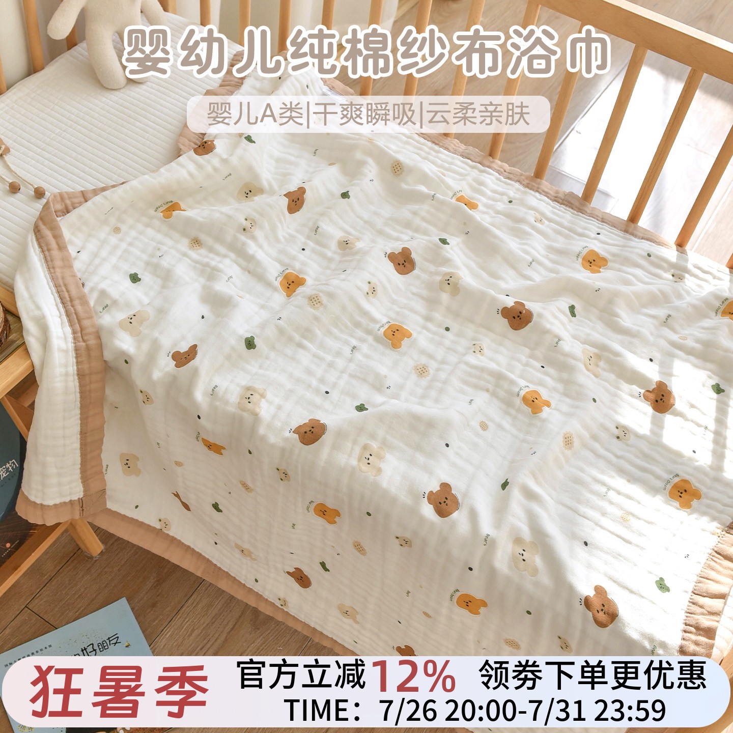 新生婴儿纯棉六层纱布浴巾宝宝幼儿园盖毯儿童吸水洗澡巾毯子包被