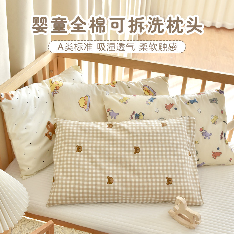 婴儿棉花枕可拆洗宝宝纯棉枕头