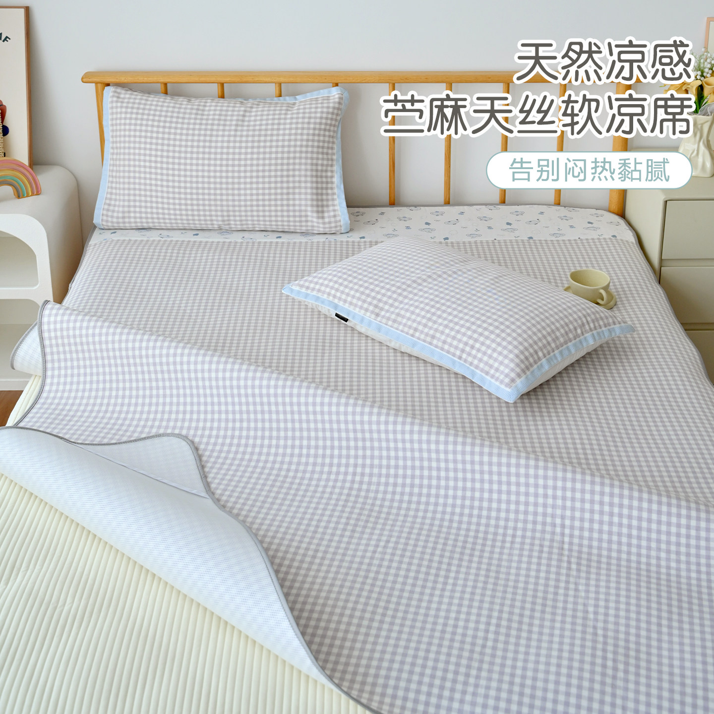 夏季苎麻天丝母婴级透气凉席