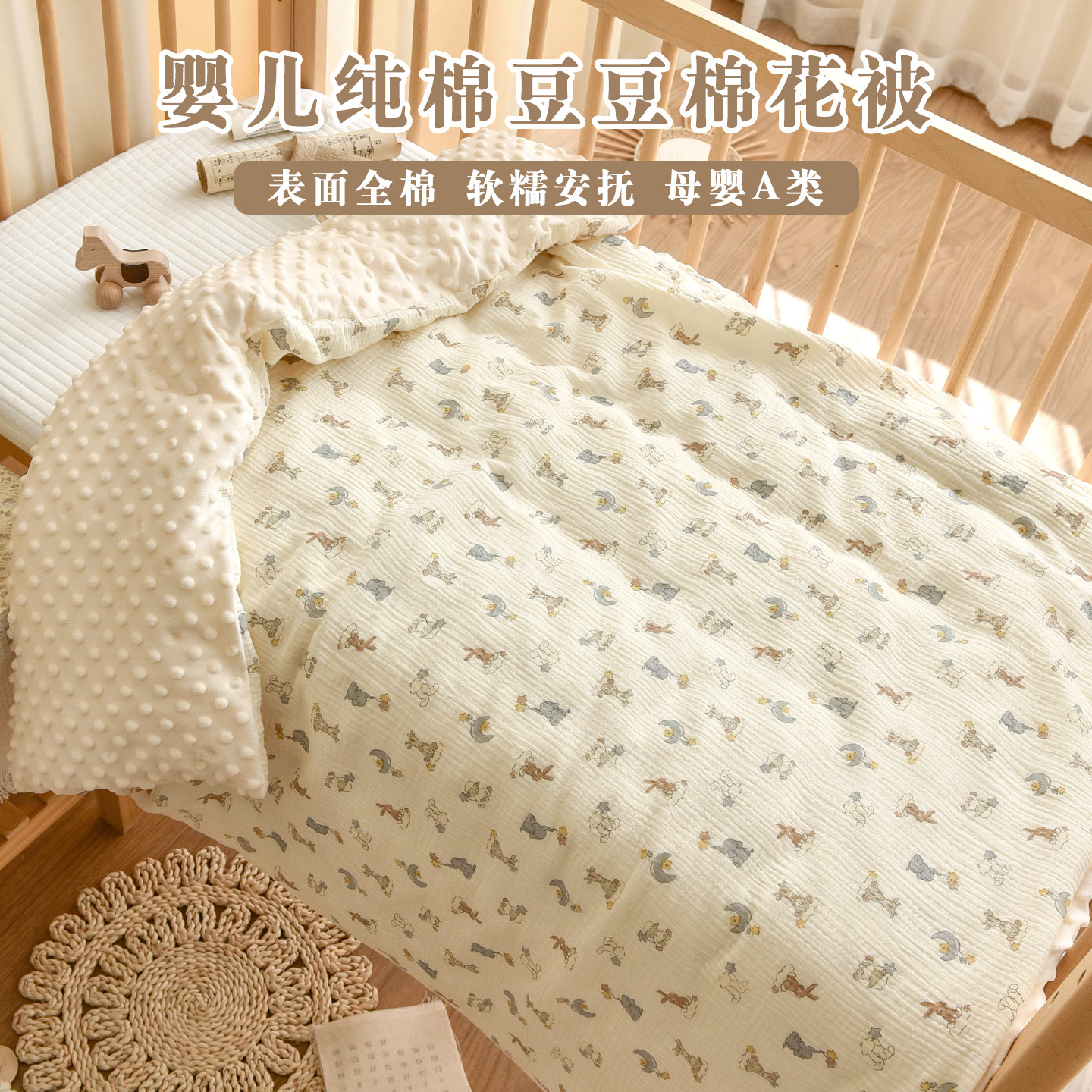 新生婴儿春夏薄款纯棉被子宝宝棉花被幼儿园儿童可拆四季通用盖被