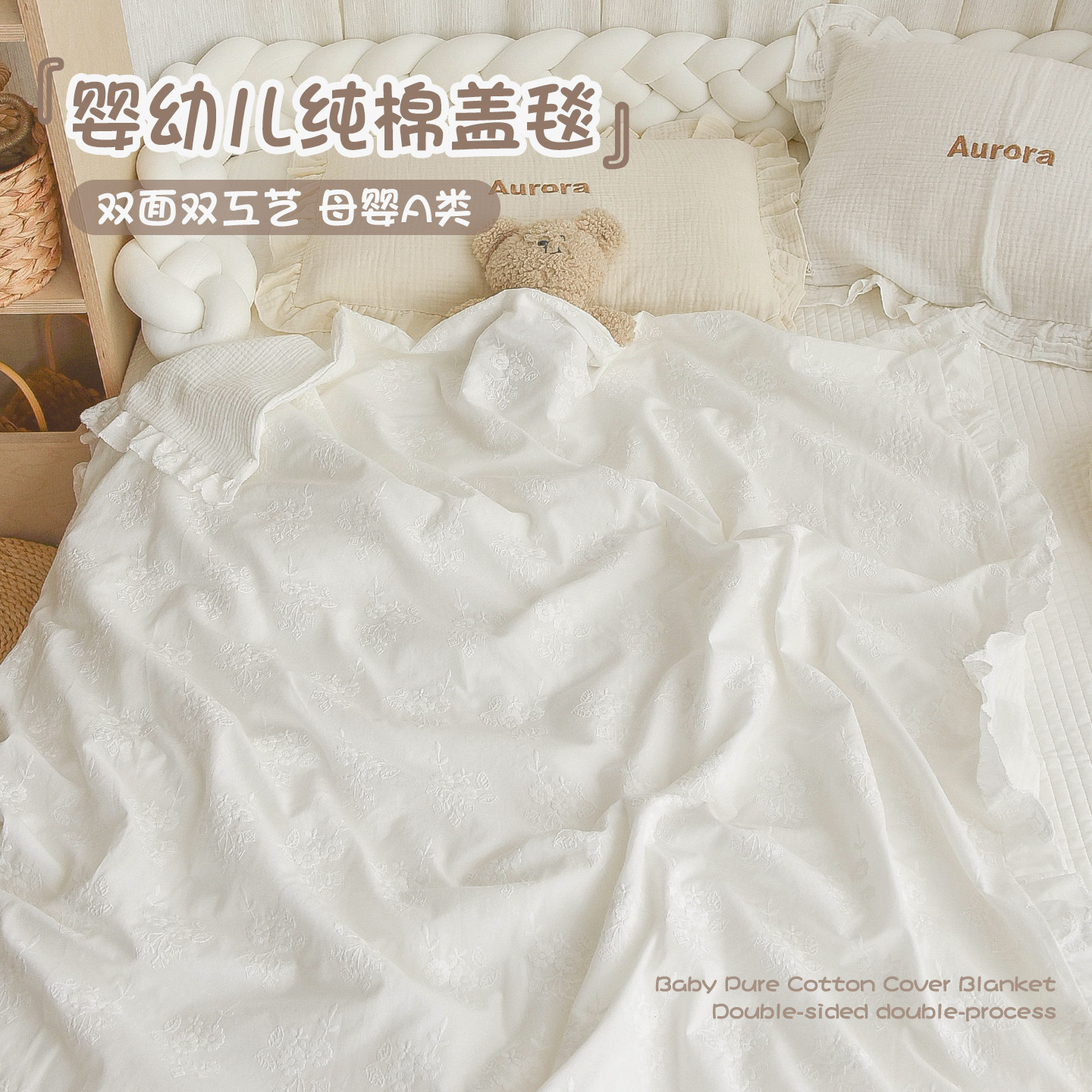 新生婴儿纯棉提花纱布盖毯宝宝多功能推车毯幼儿园儿童午睡小毯子