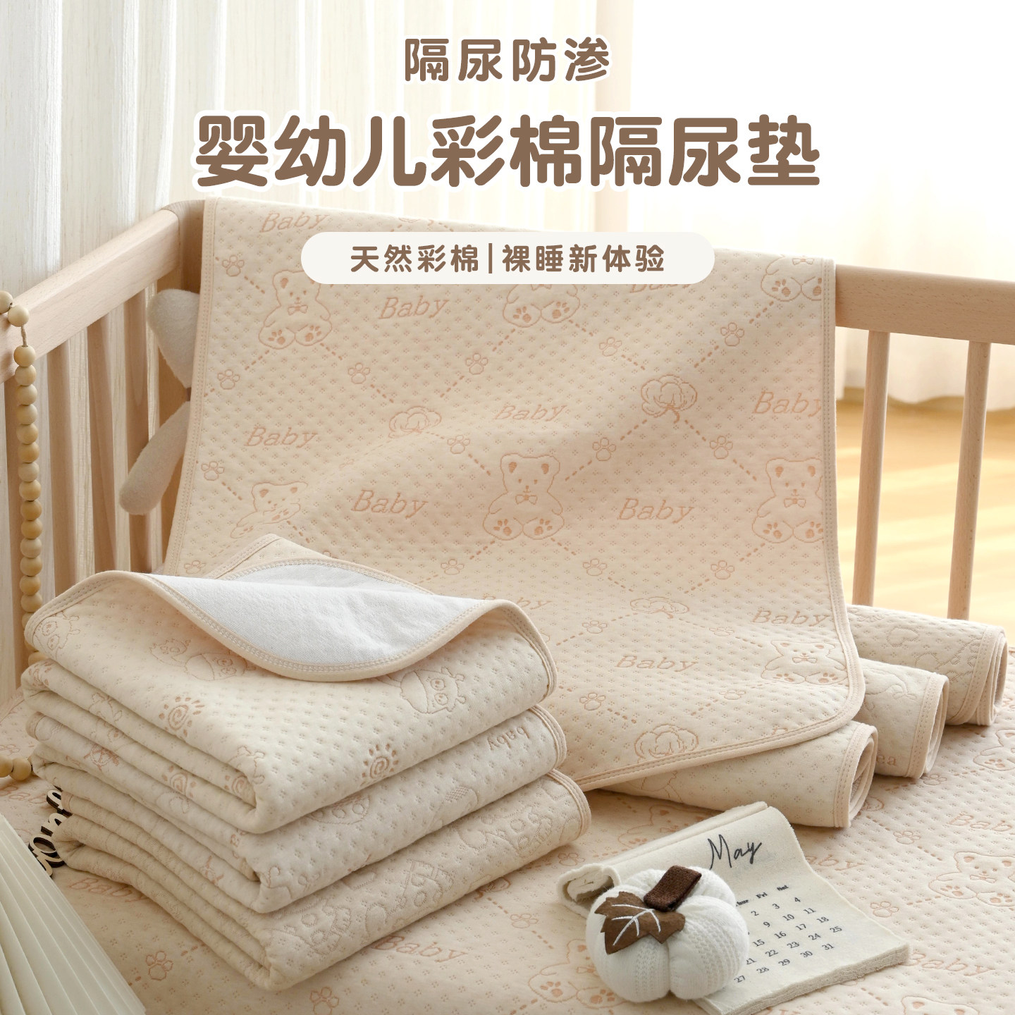 新生婴儿彩棉防水可洗加厚隔尿垫图片