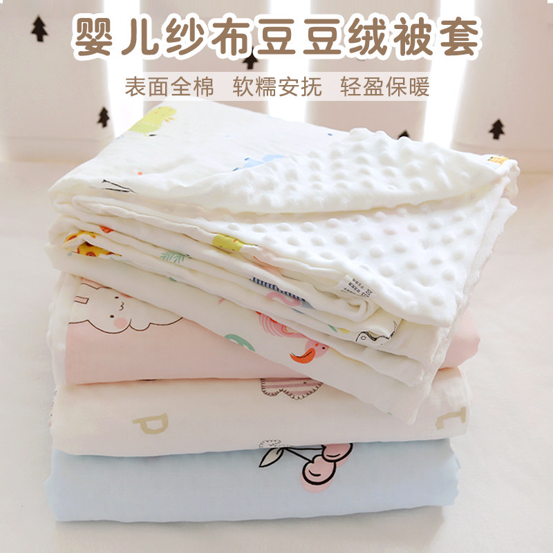 婴儿纯棉被套新生宝宝豆豆绒毛毯可拆洗幼儿园儿童午睡多用盖被罩