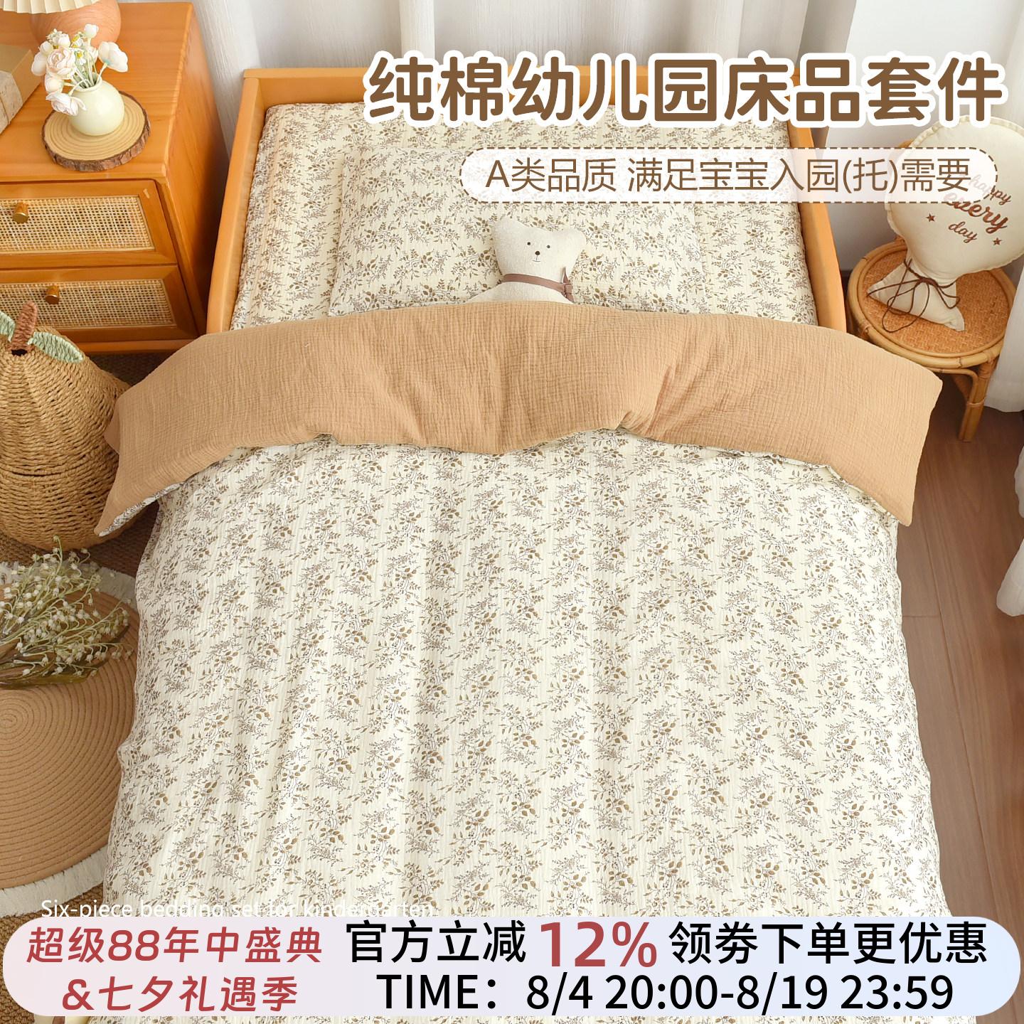 宝宝入园纯棉A类床品套装