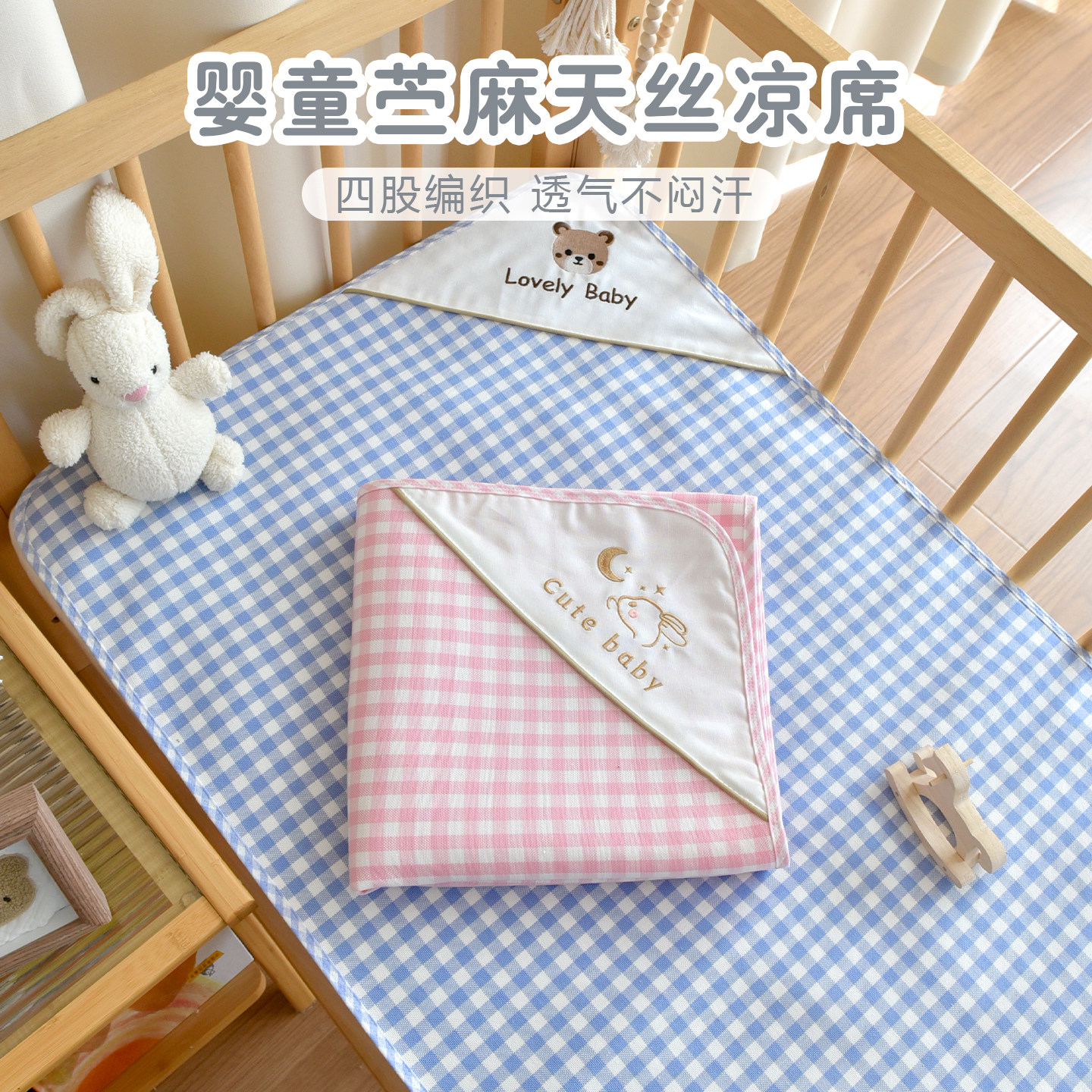 新生婴儿夏季凉席苎麻天丝床垫宝宝吸汗透气床单幼儿园儿童软席子 - 实物图