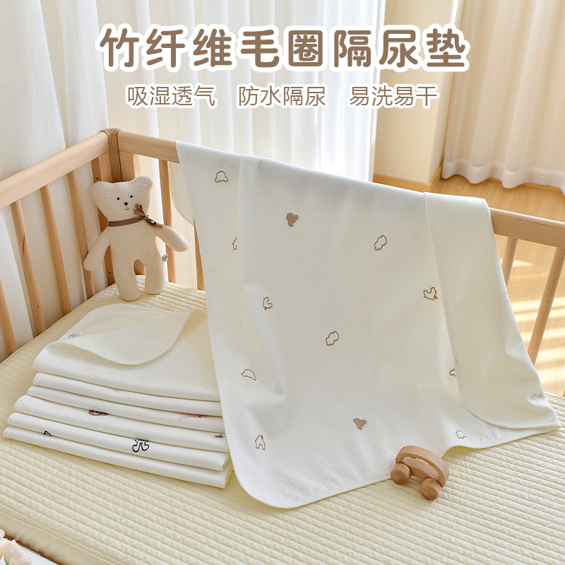 新生婴儿床竹纤维隔尿垫宝宝夏季凉感幼儿园儿童防水可洗透气床单