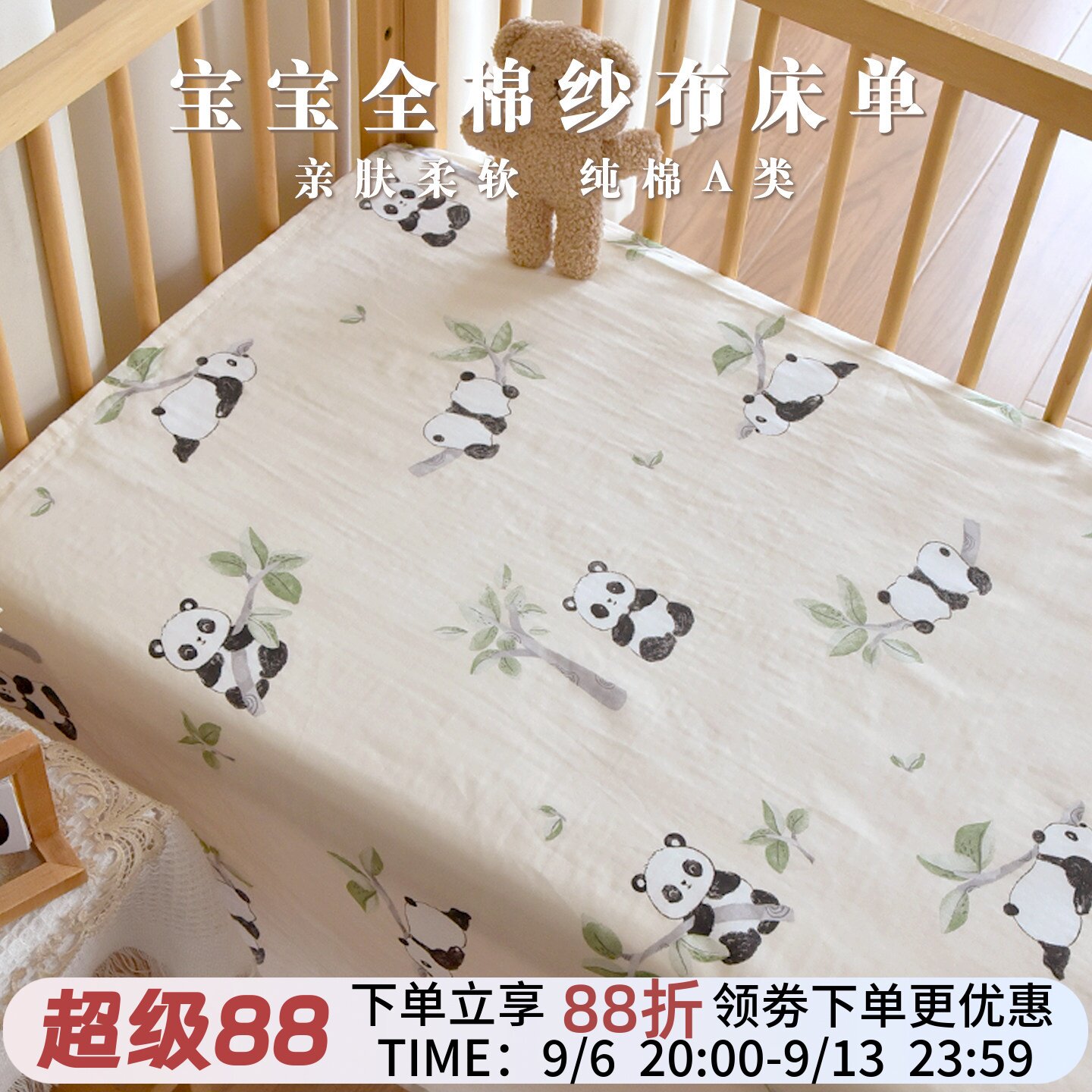 新生婴儿床纯棉a类纱布床单宝宝换洗全棉儿童拼接床单人床单定制