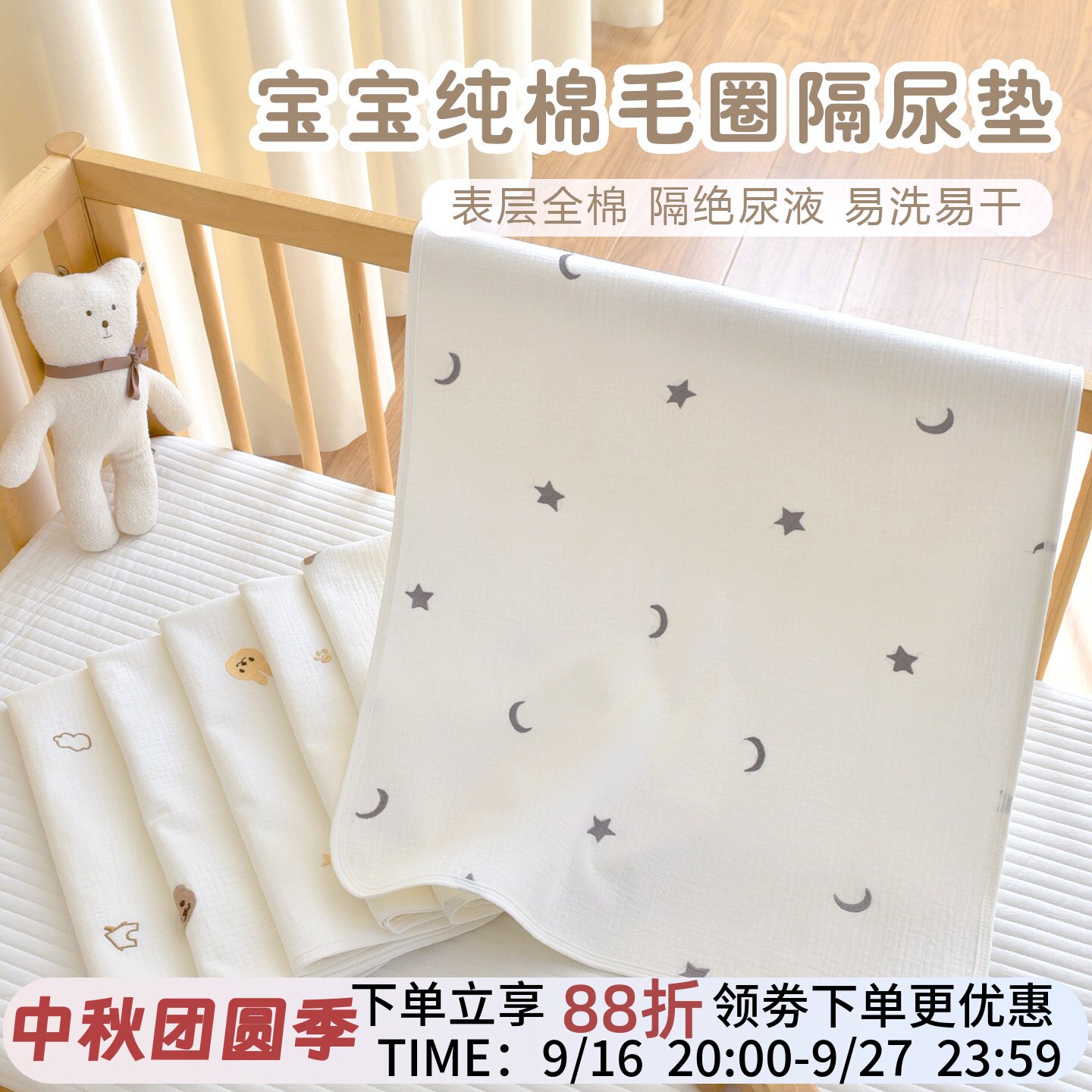 新生宝宝纯棉隔尿垫可水洗图片