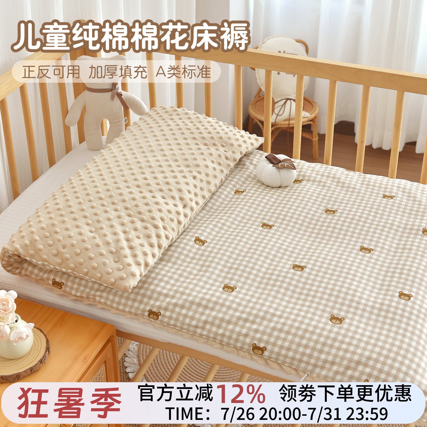 新生婴儿纯棉安抚豆豆床垫定制