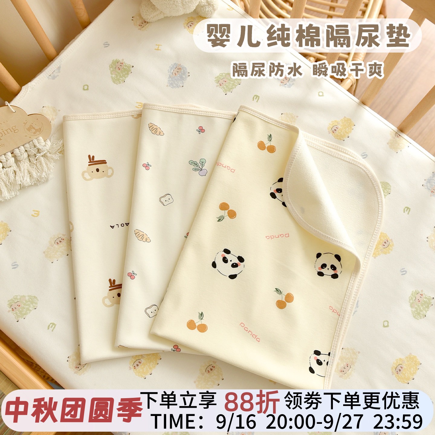 新生宝宝纯棉隔尿垫四季通用图片