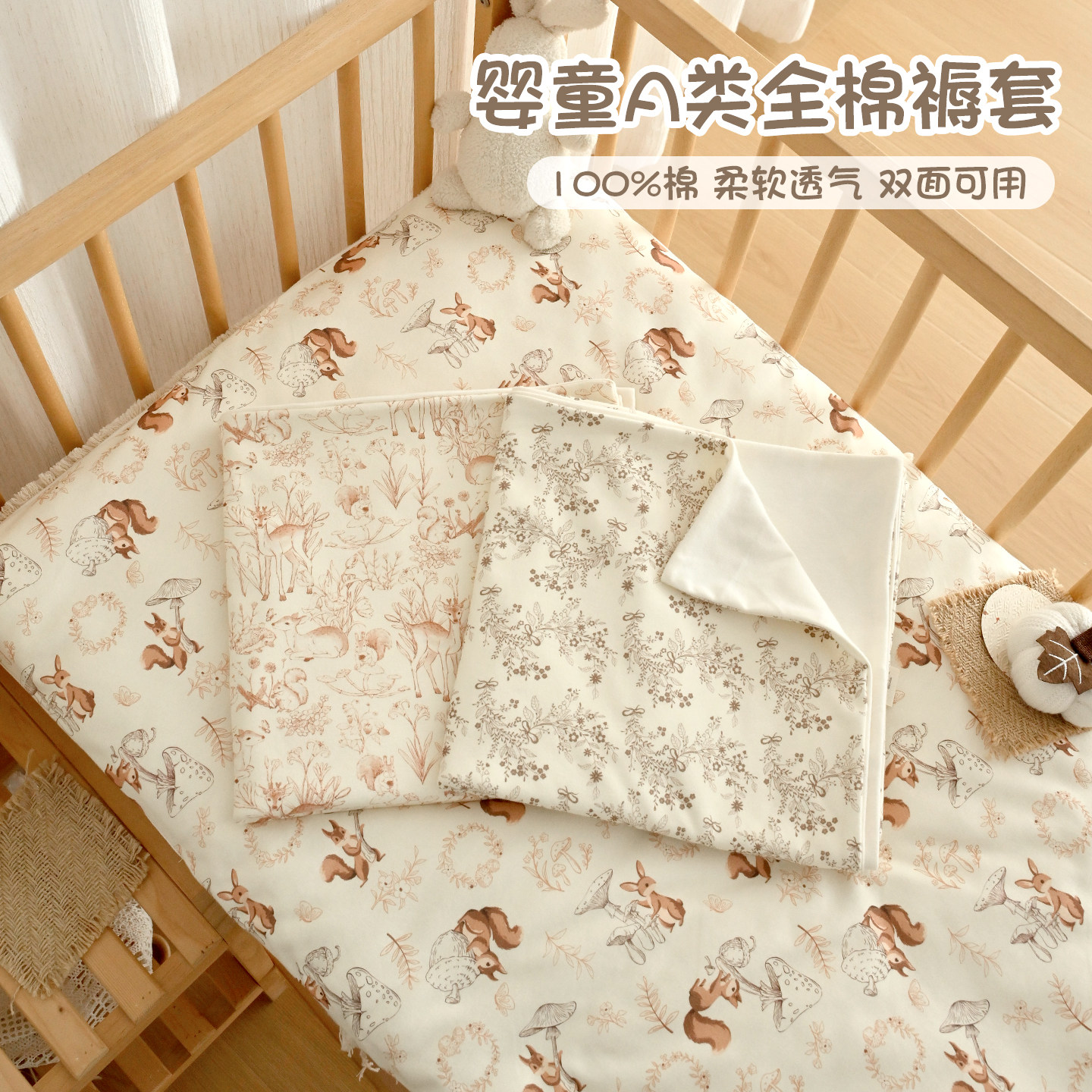 新生婴儿全棉可定制床褥被套图片