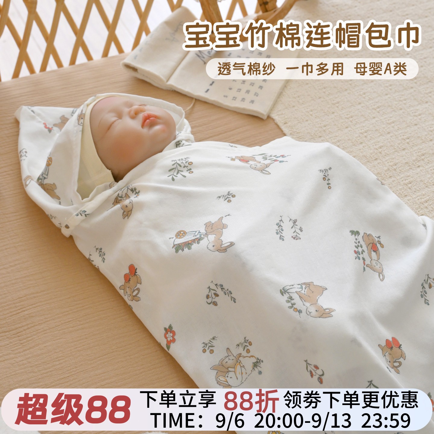 新生宝宝夏季薄款竹棉纱布包巾婴幼儿抱被带帽包单多功能包被浴巾