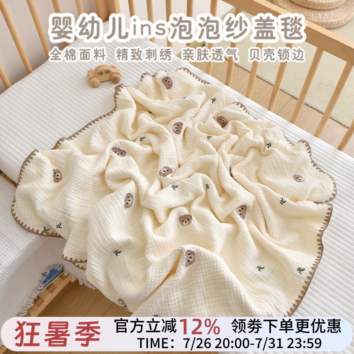 婴儿盖毯纯棉新生儿童纯棉午睡小毯子幼儿园宝宝浴巾四季通用被子