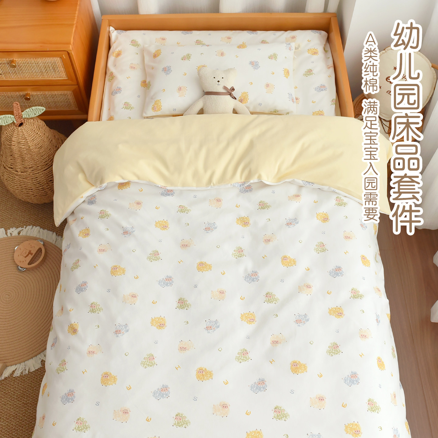 幼儿园纯棉宝宝午睡床品套装