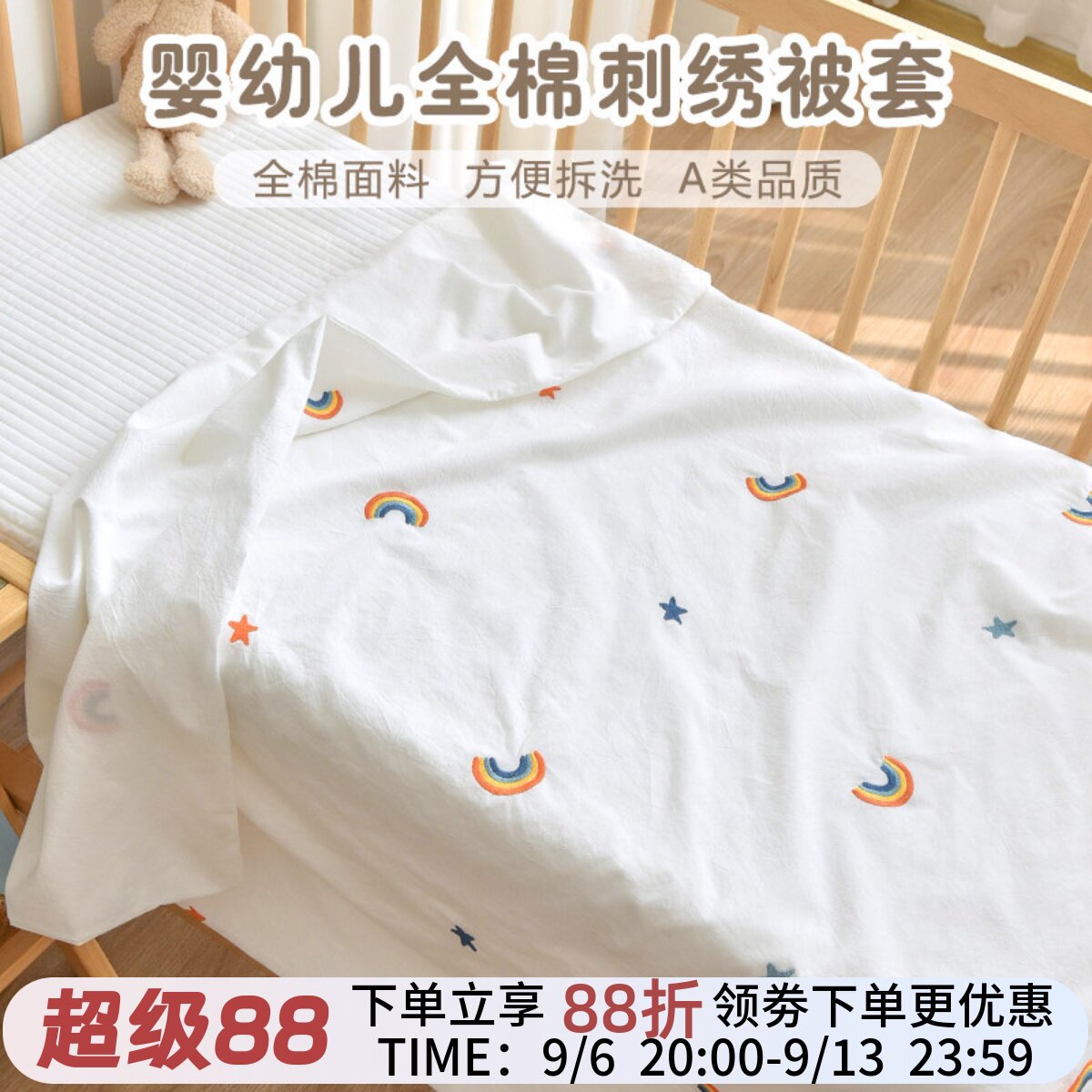 婴儿纯棉被套单件成人可定制被罩图片