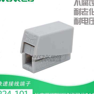 111灯具建筑接线端子一盒100只快速分并线器接头电线224-101