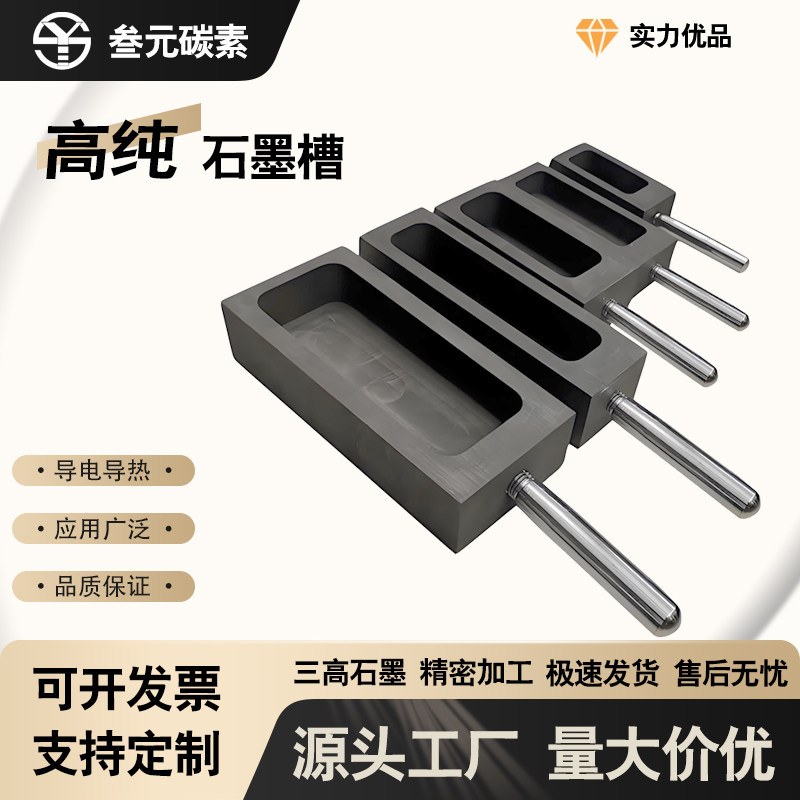 手柄石墨铸锭槽耐高温易脱模耐用