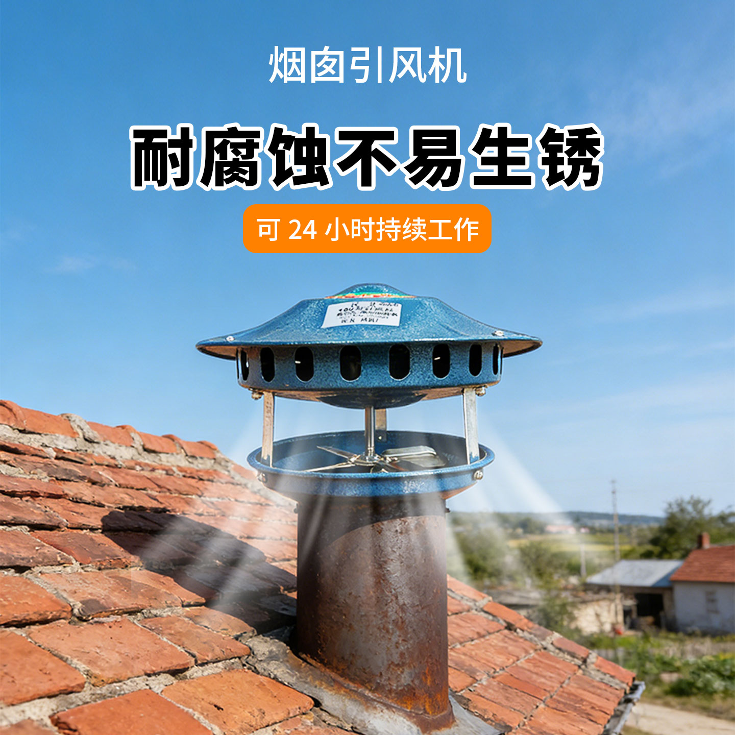 新品有礼强力防倒烟引风机图片