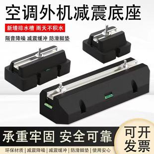 中央空调外机减震大脚热泵暖通制冷设备机组防滑降噪加厚橡胶地垫