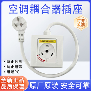 适用于格力空调专用插座2P3P插头电源线耦合器32A G-32SP安全插座