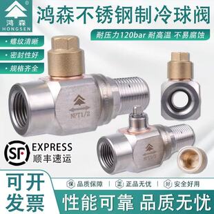 鸿森制冷球阀/单双安全阀阀座/不锈钢球阀/中央空调阀件焊接三通