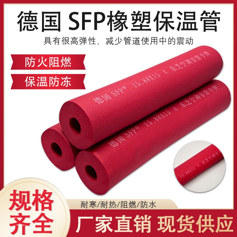 中央空调专用橡塑保温管B1级