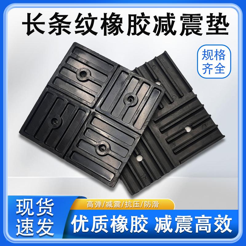 空调外机减震垫橡胶垫块