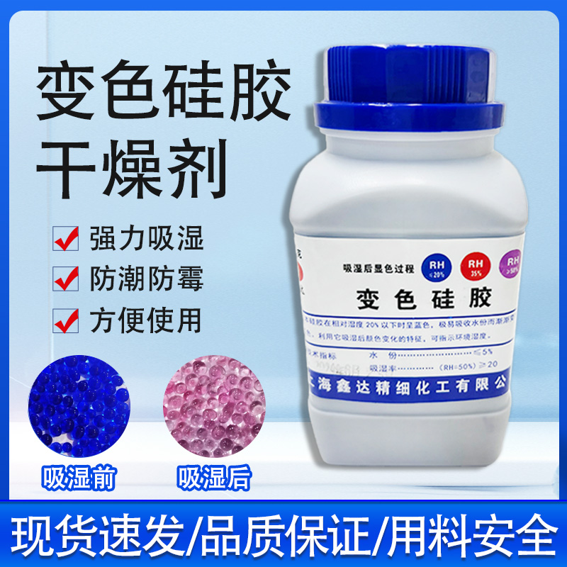 变色硅胶干燥剂防潮电子乐器专用